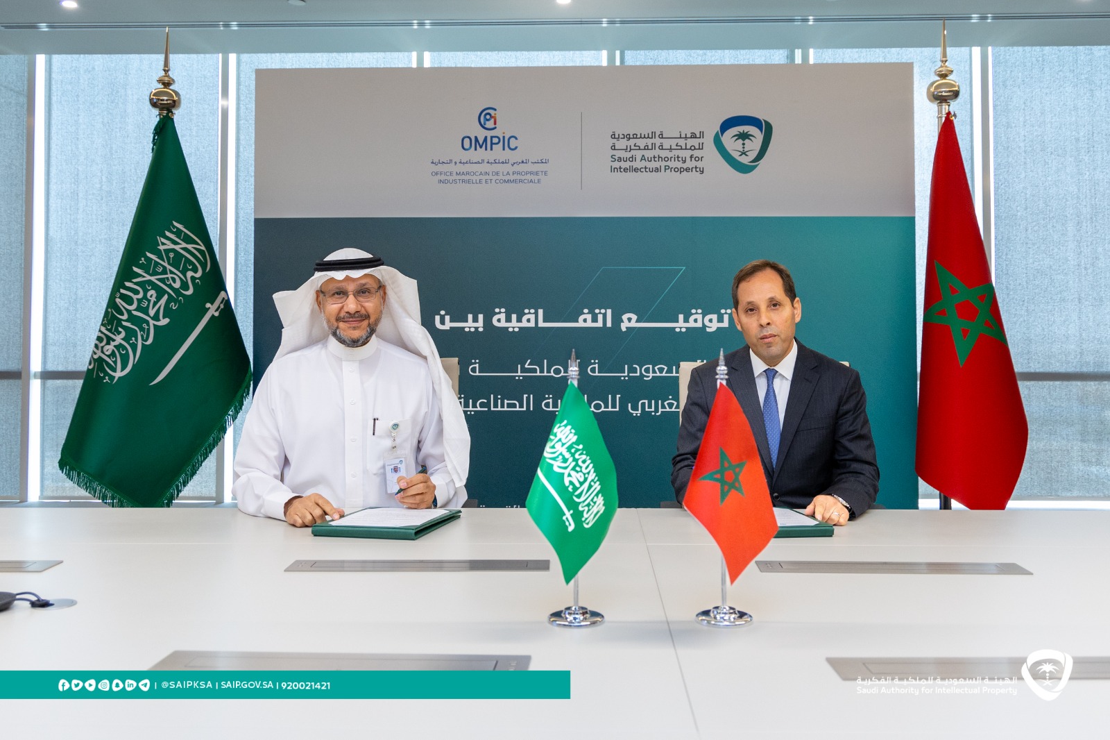 مذكرة تعاون  في مجال الملكية الصناعية بين الهيئة السعودية للملكية الفكرية  والمكتب المغربي للملكية الصناعية والتجارية 